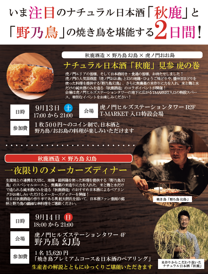 ナチュラル日本酒